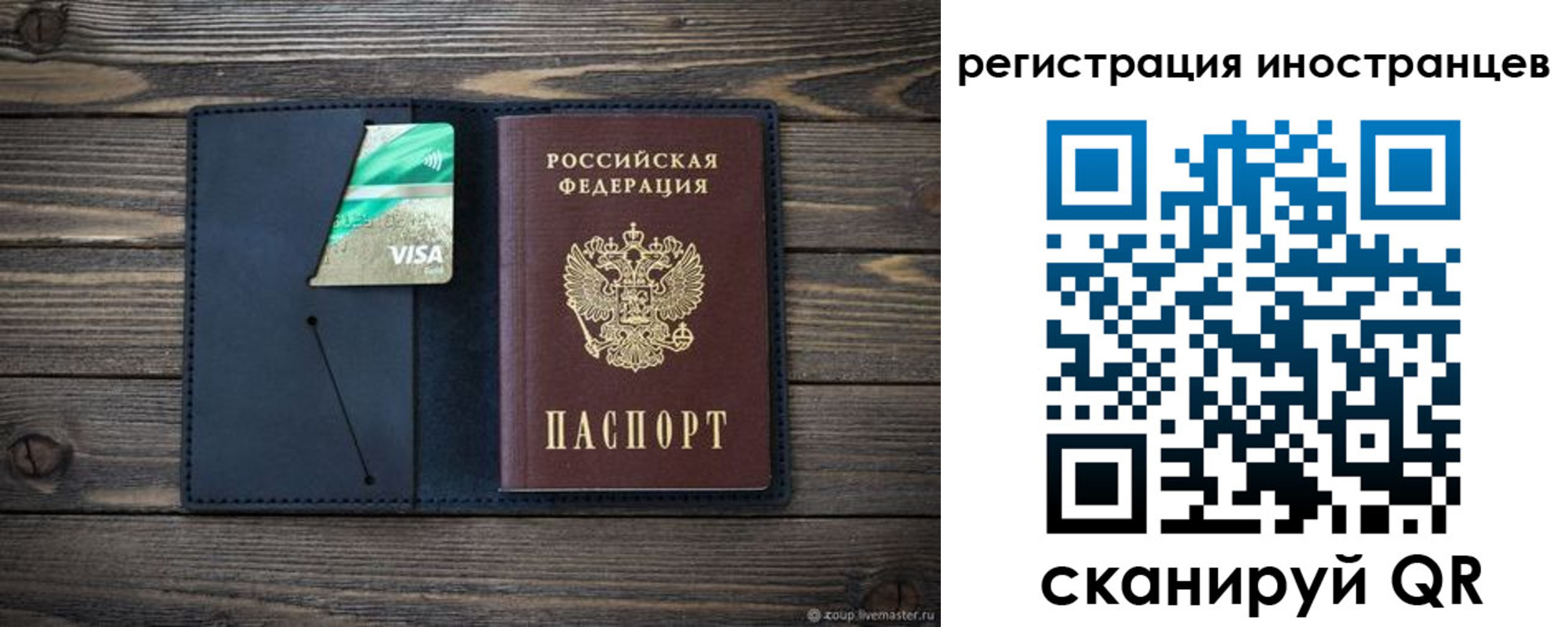 купить прописку в Волжском