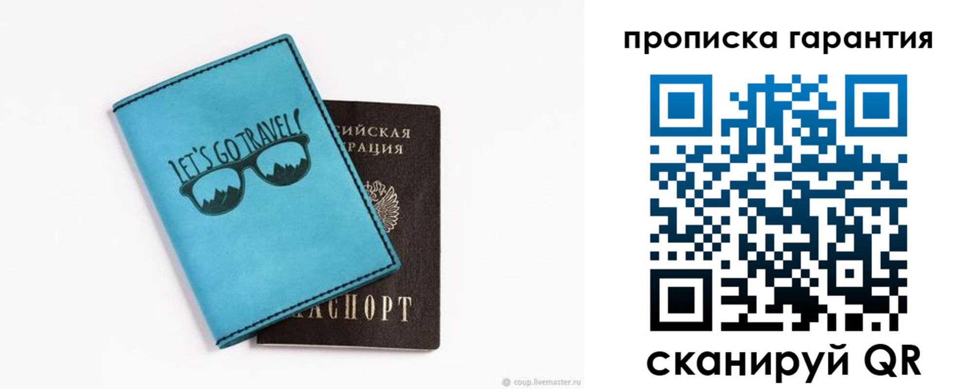 временная регистрация для школы в Волжском
