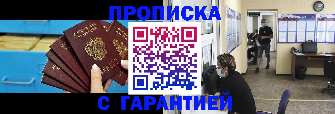 временная регистрация законно в Волжском