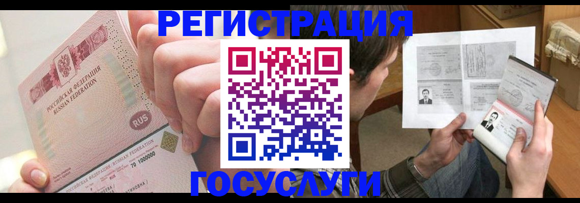 прописка для кредита в Волжском